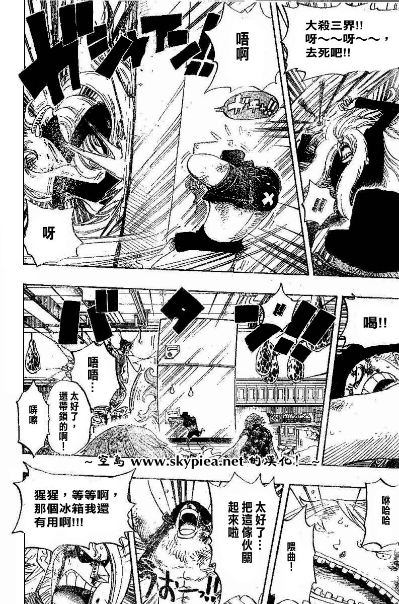 海贼王第404话图