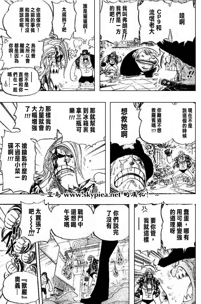 海贼王第404话图