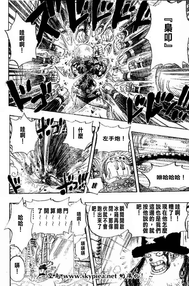 海贼王第404话图