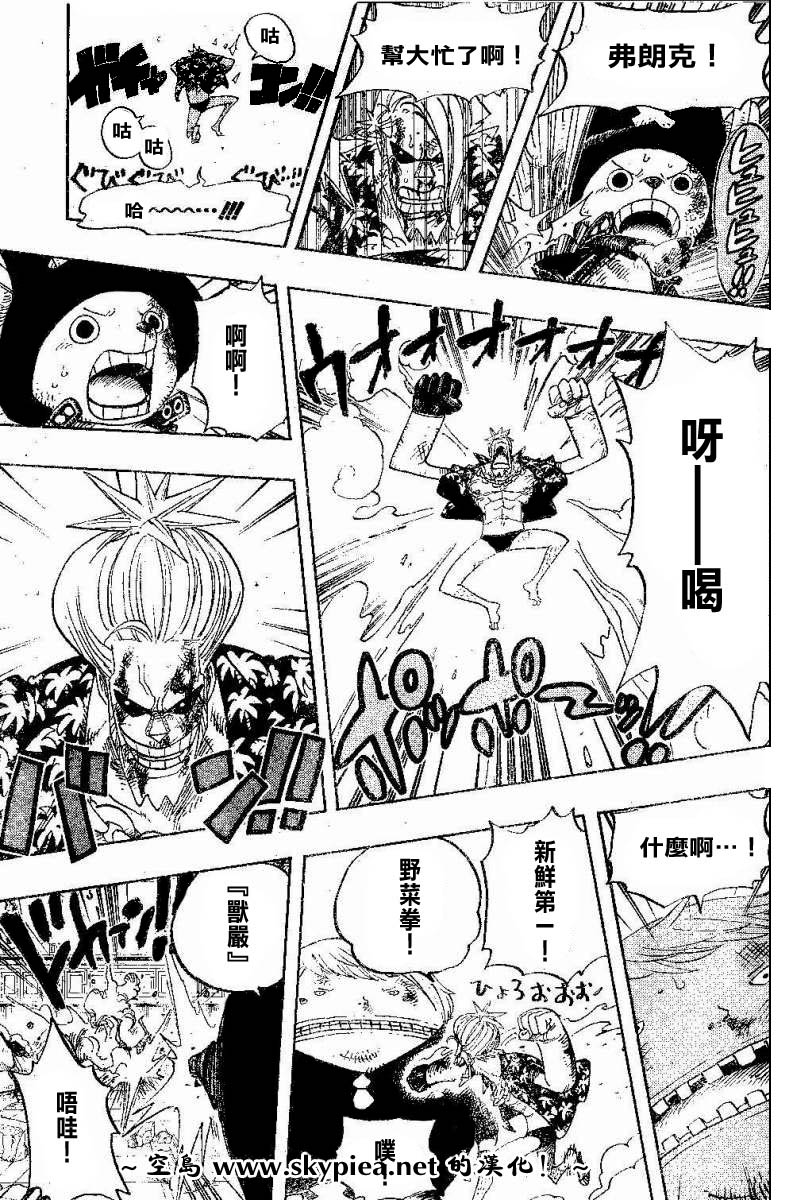 海贼王第404话图