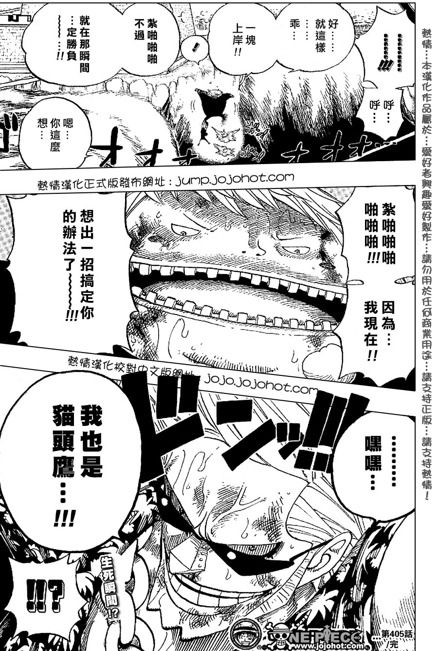 海贼王第405话图