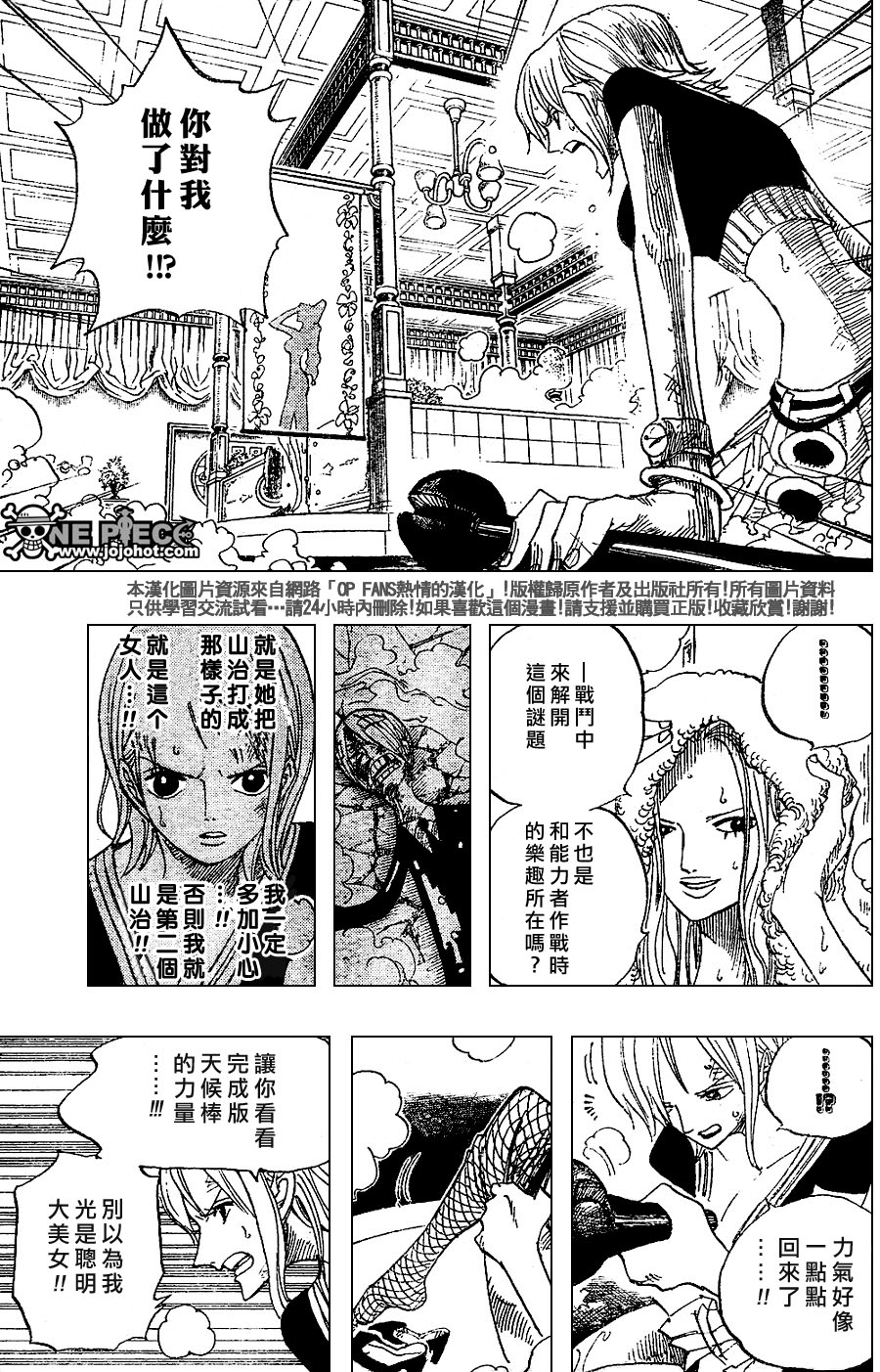 海贼王第407话图