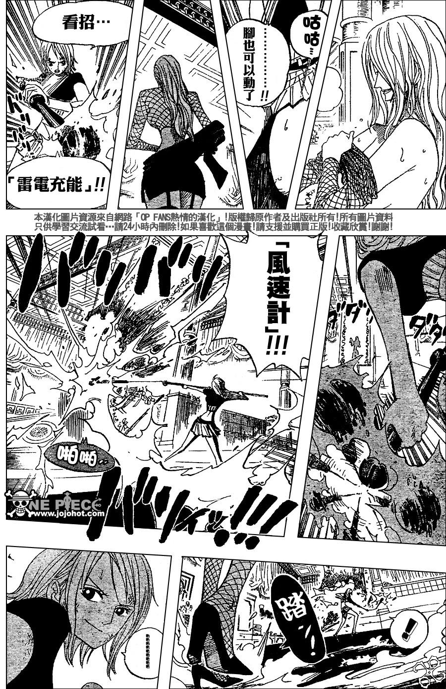 海贼王第407话图