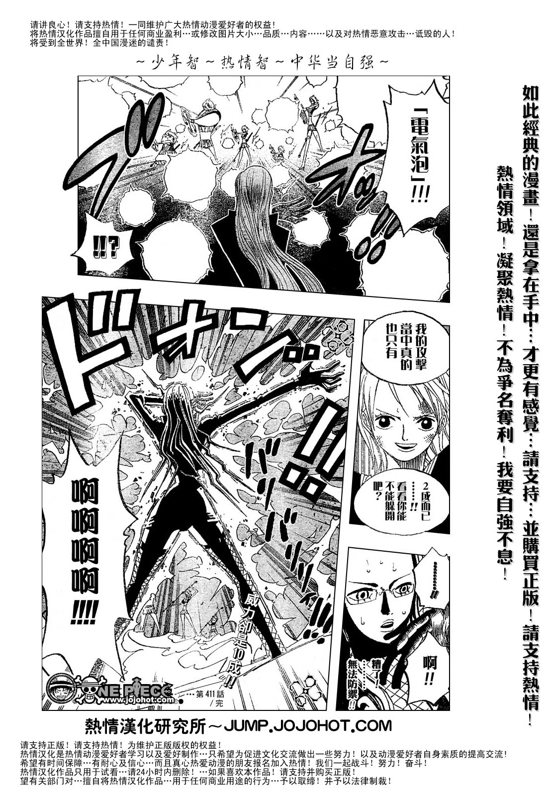 海贼王第411话图