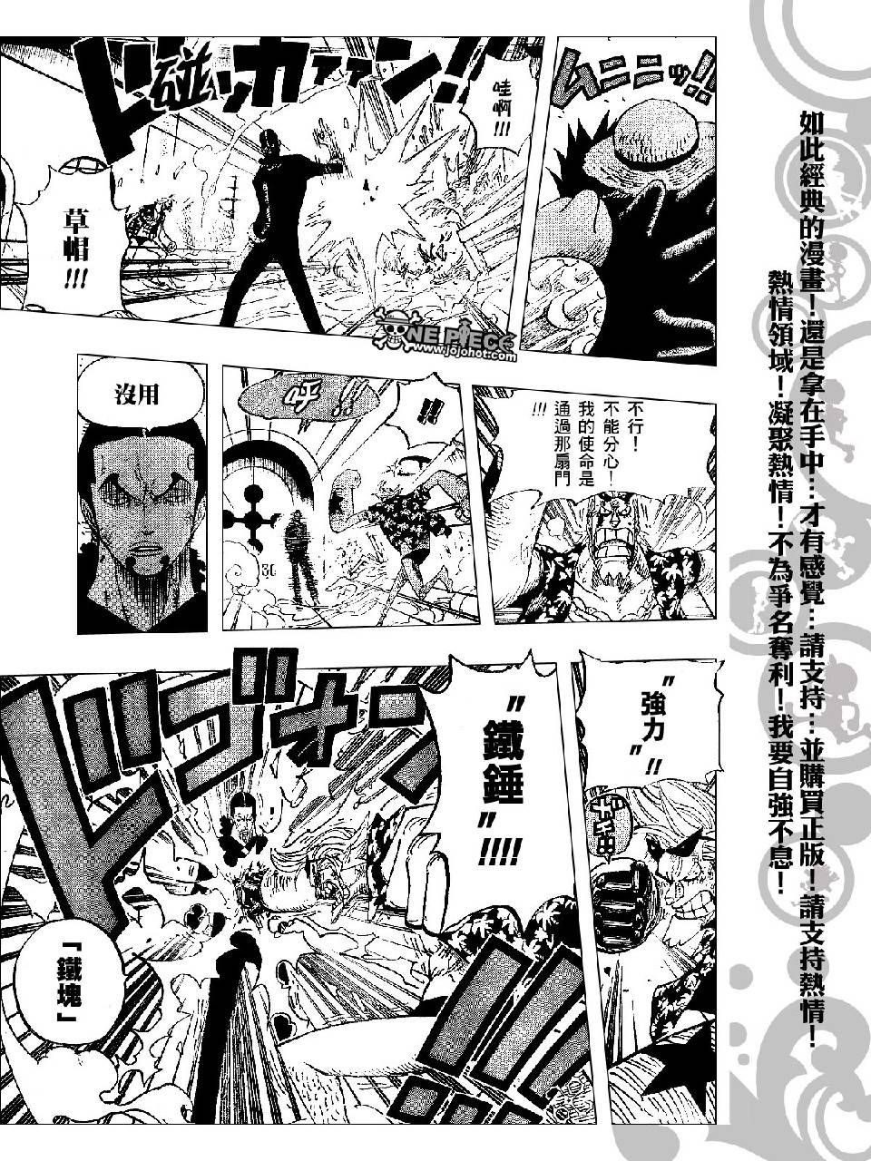 海贼王第418话图