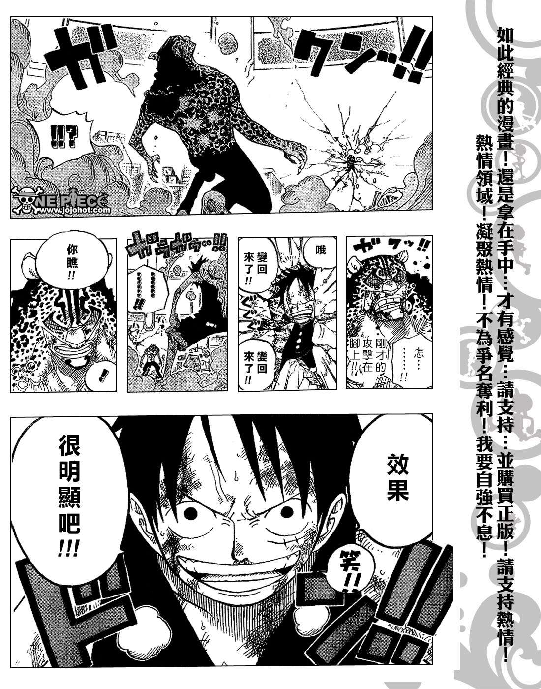 海贼王第423话图