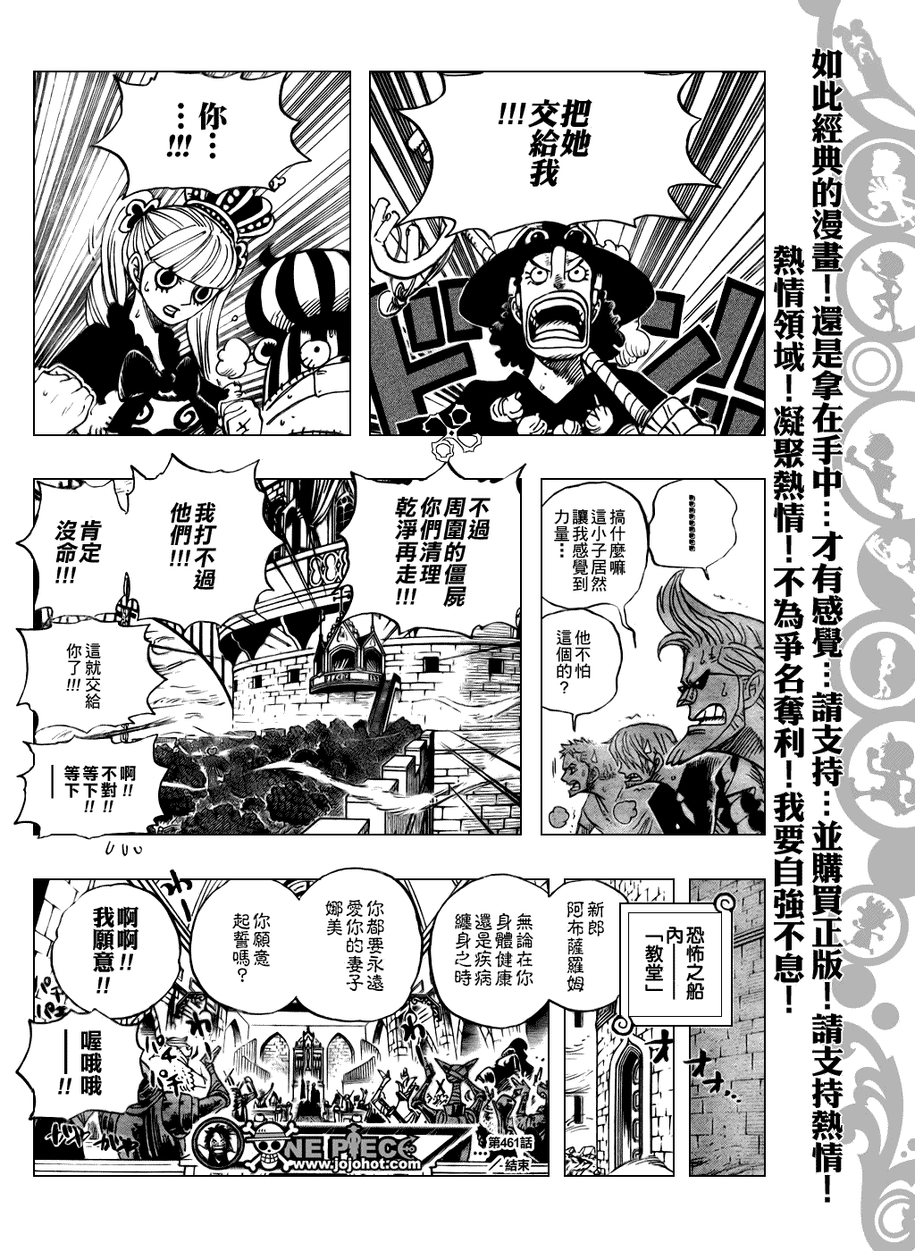 海贼王第461话图