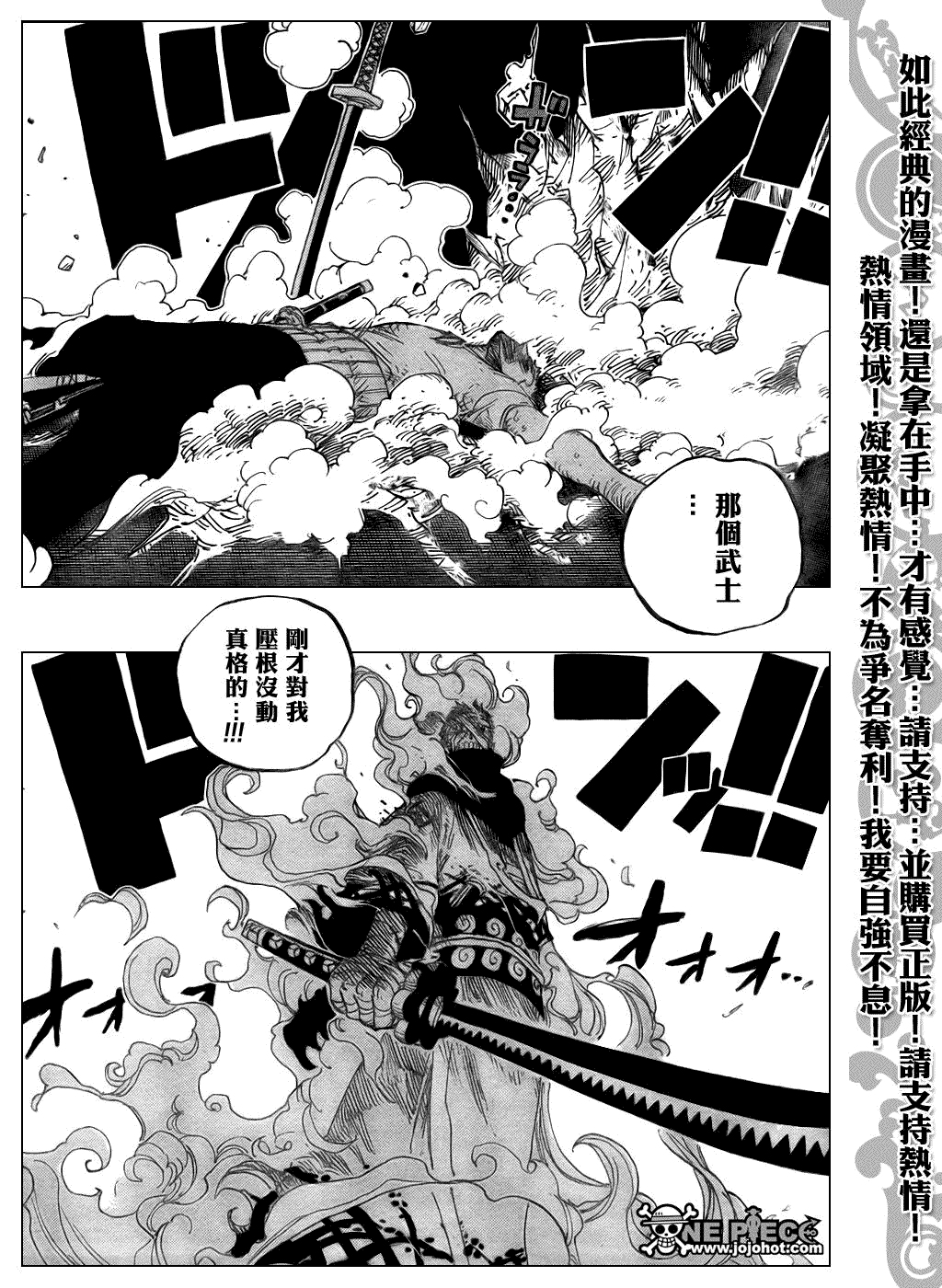 海贼王第466话图