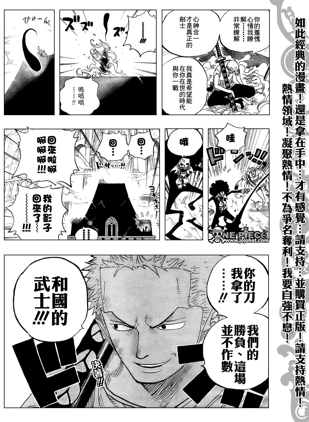 海贼王第467话图