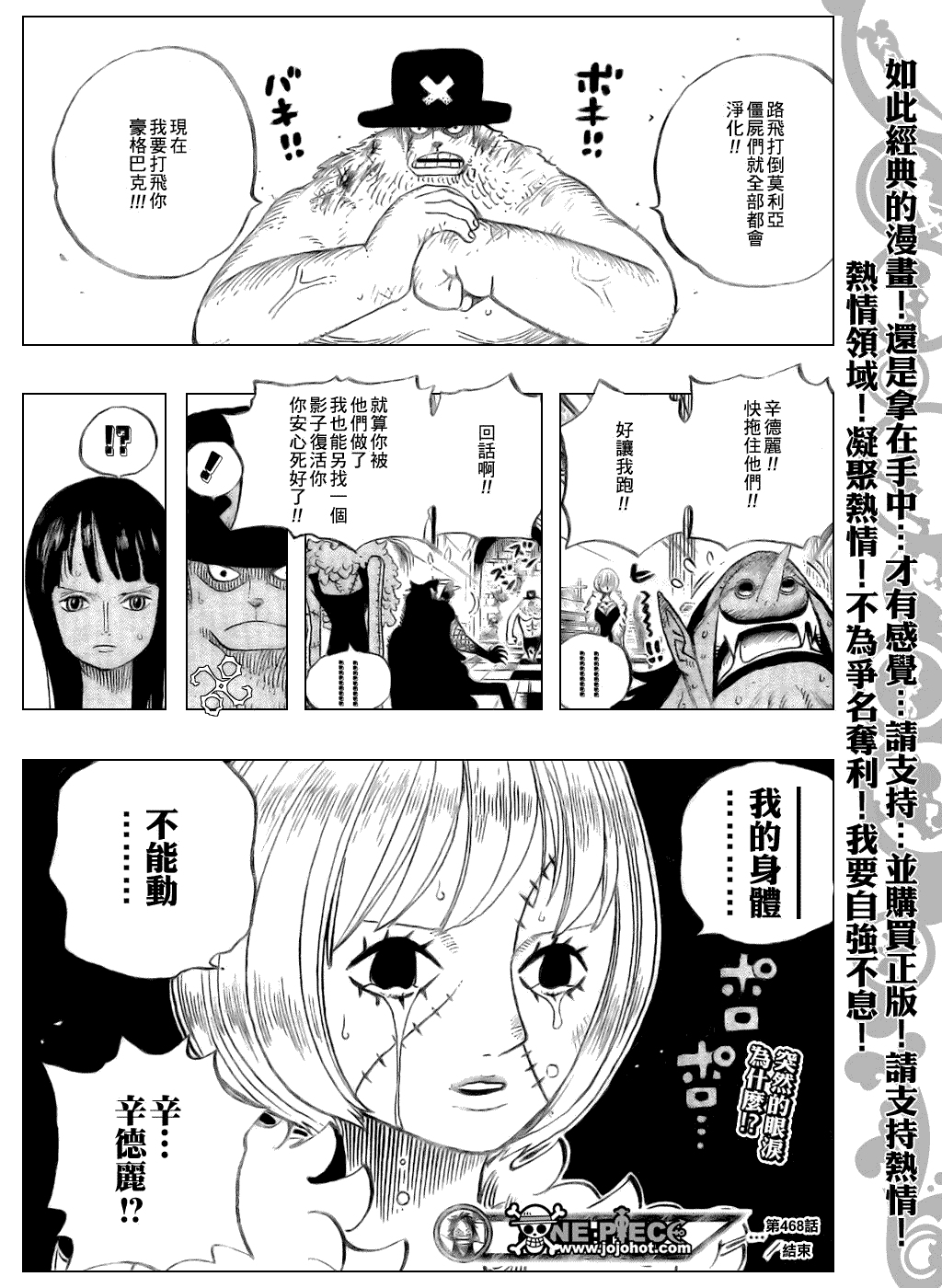 海贼王第468话图