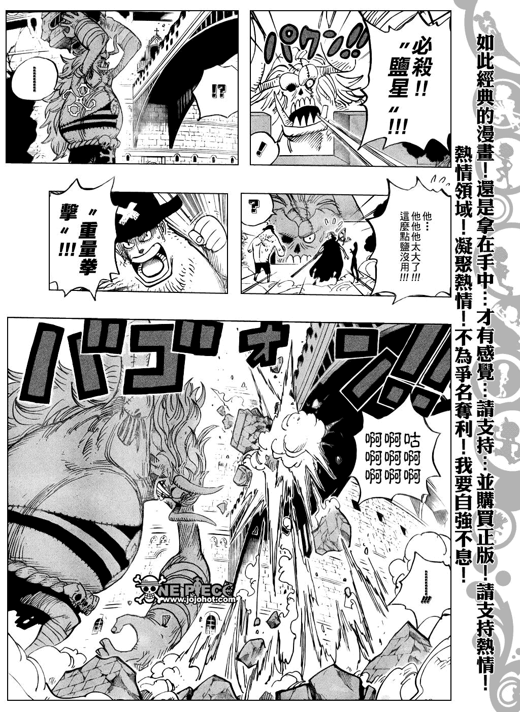 海贼王第470话图