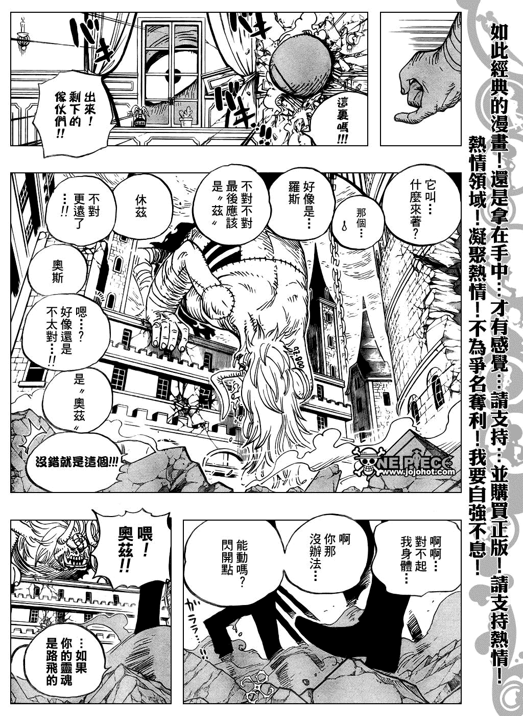 海贼王第471话图