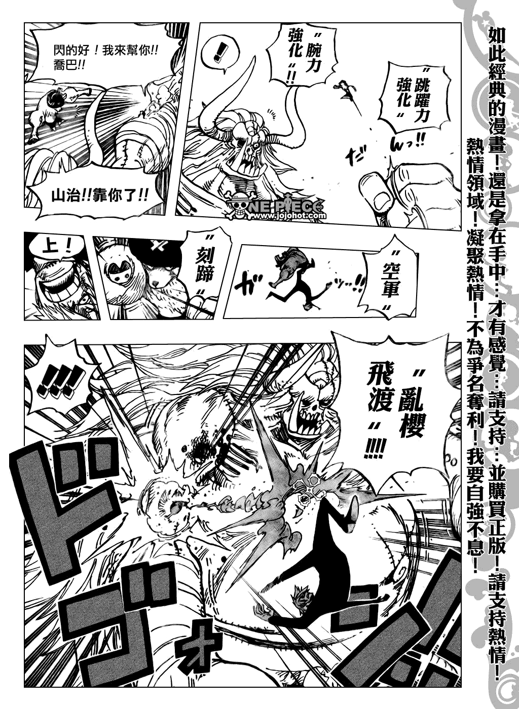 海贼王第477话图