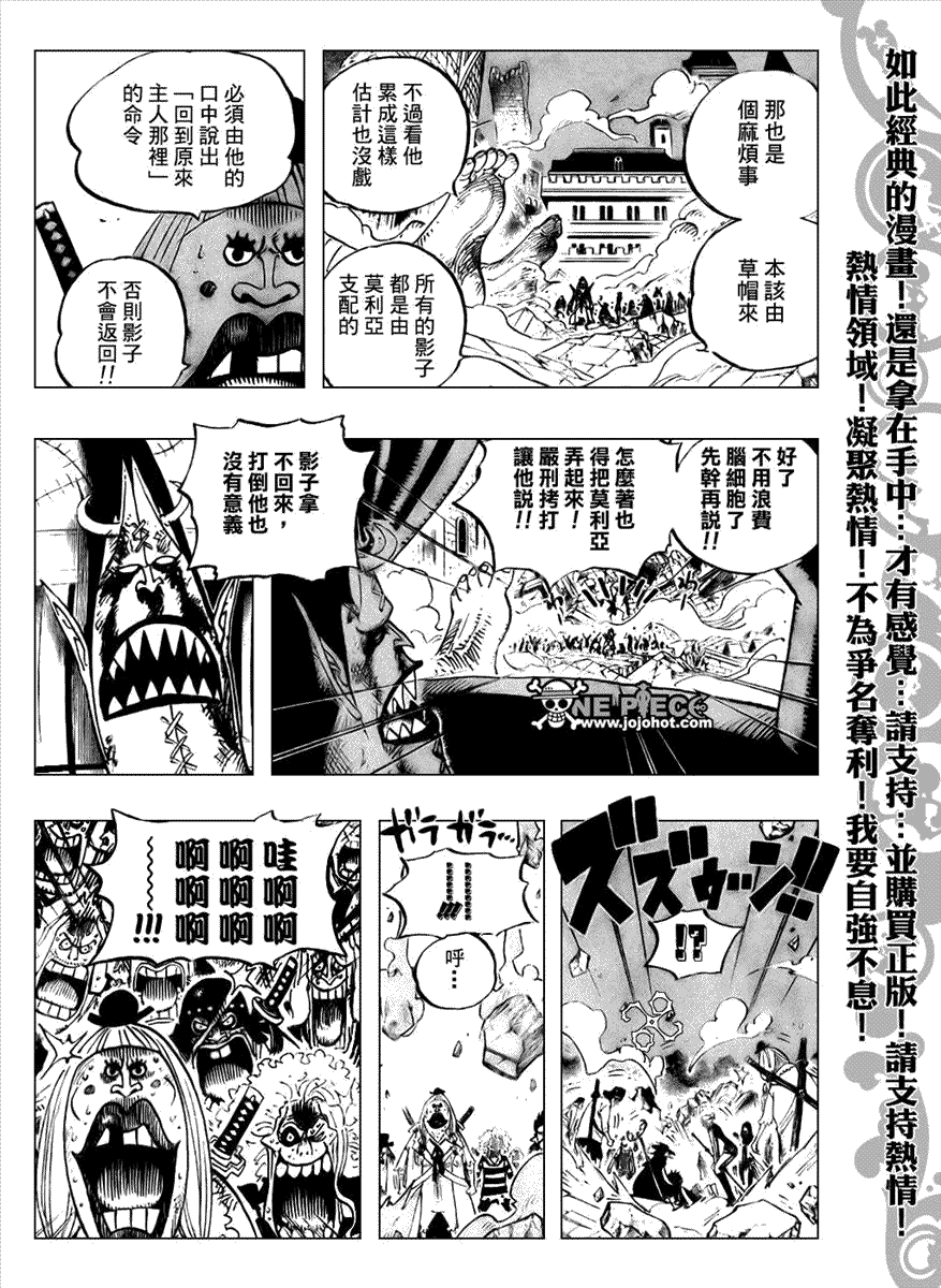海贼王第480话图