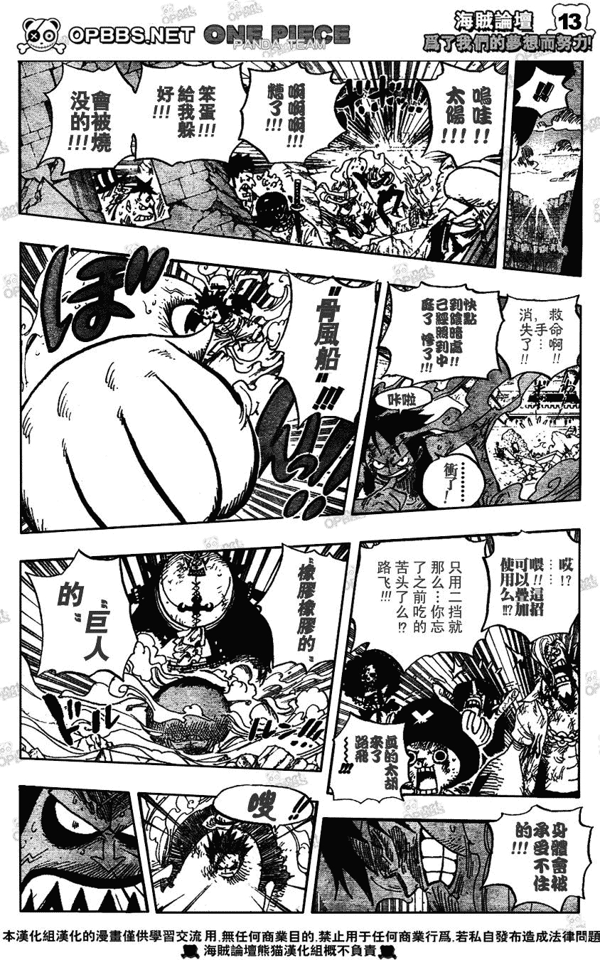 海贼王第482话图