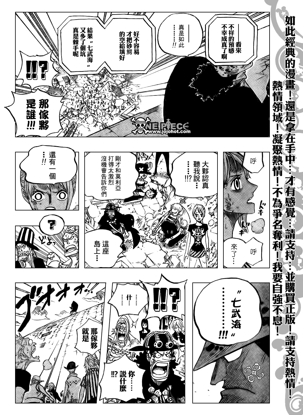 海贼王第483话图