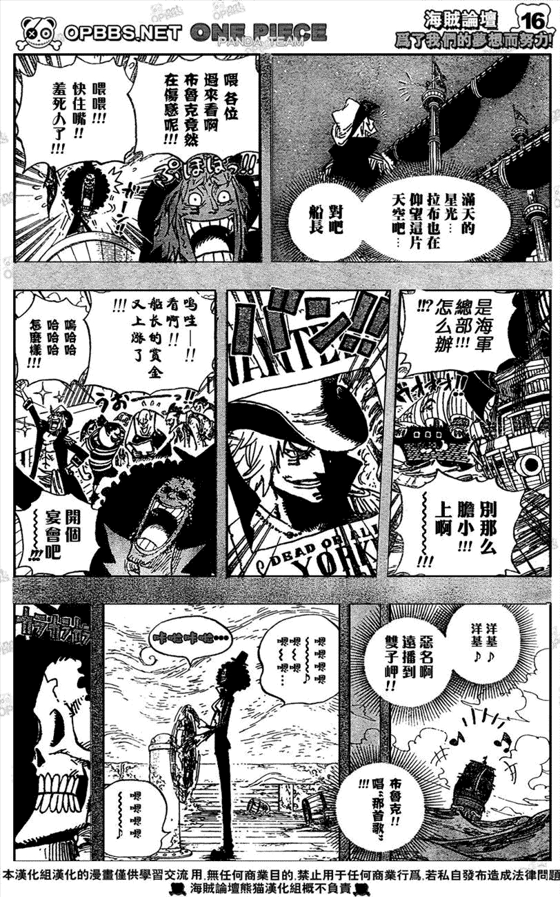 海贼王第487话图