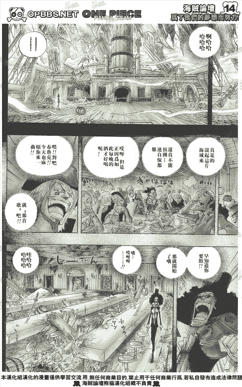 海贼王第487话图