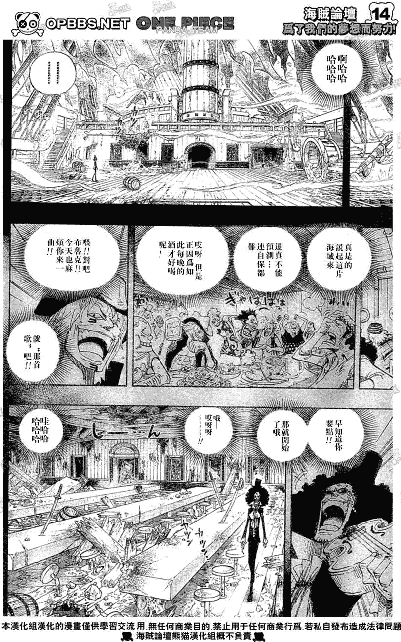 海贼王第487话图