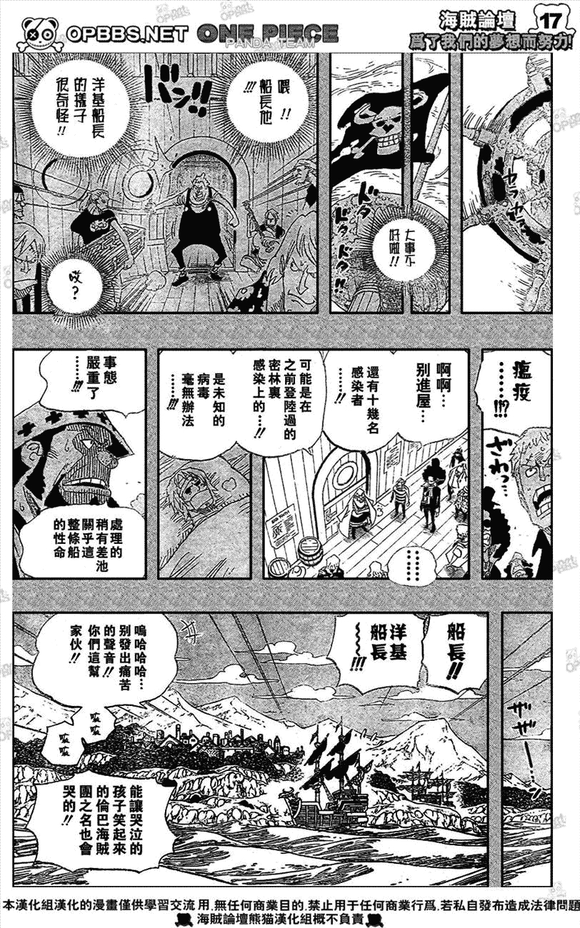 海贼王第487话图