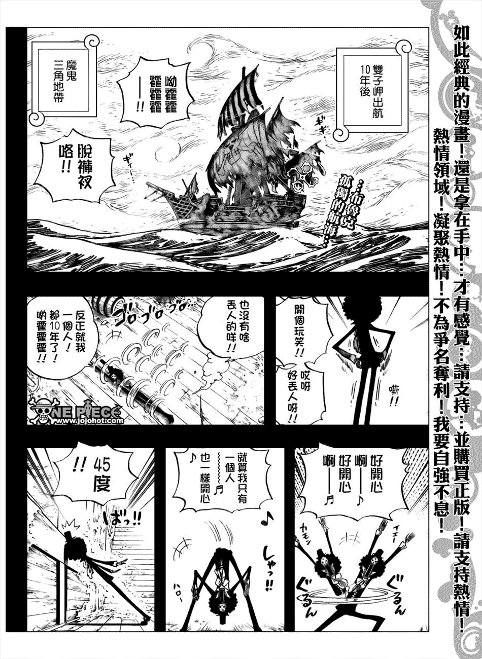 海贼王 第488话 第1页