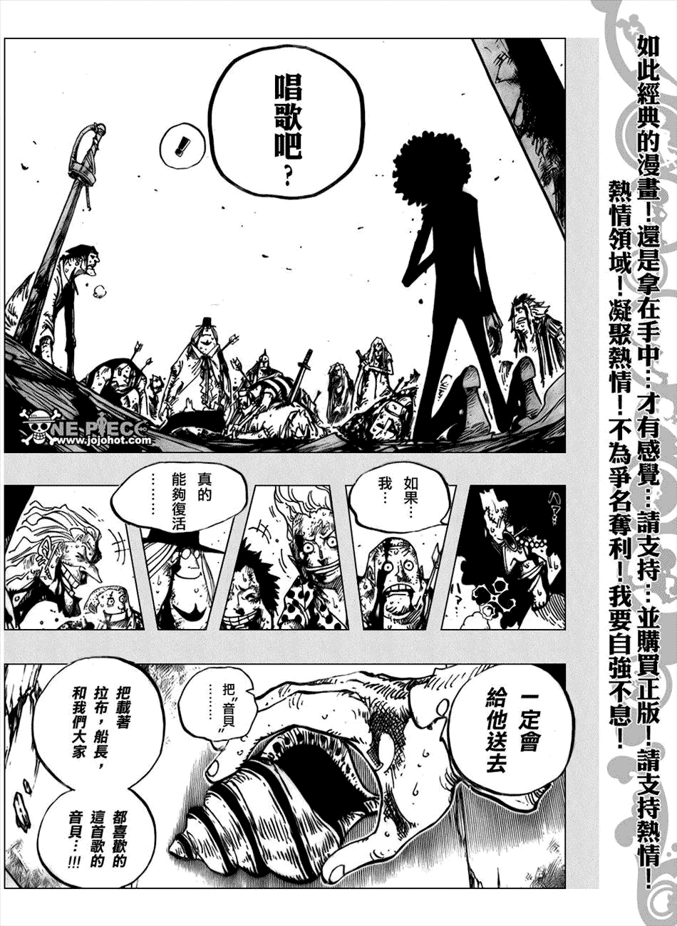 海贼王 第488话 第8页