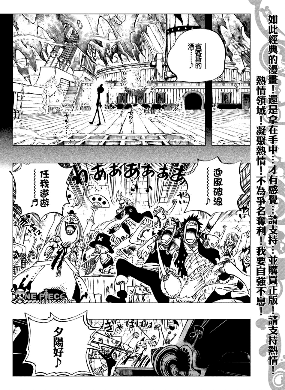 海贼王 第488话 第11页