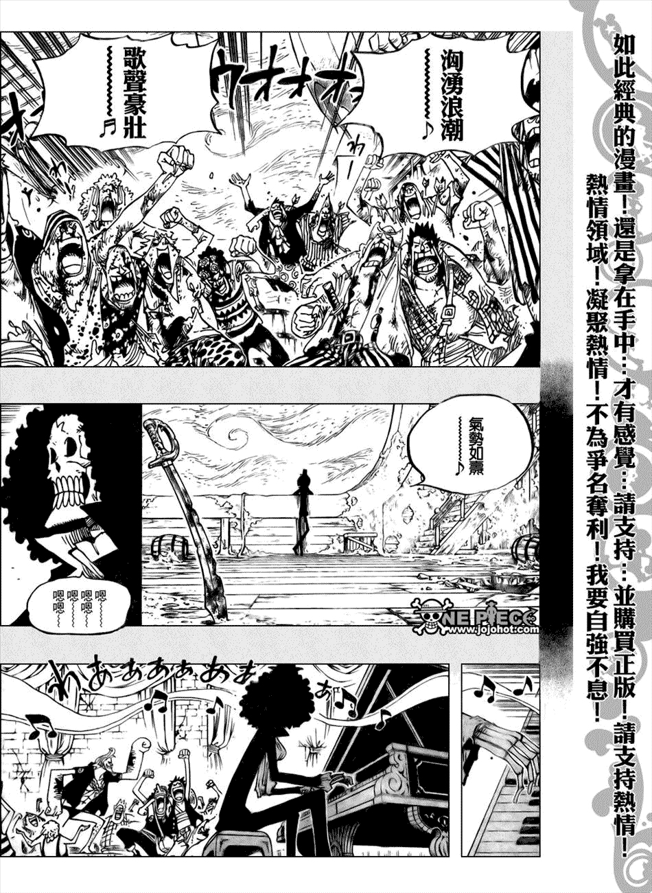 海贼王 第488话 第12页