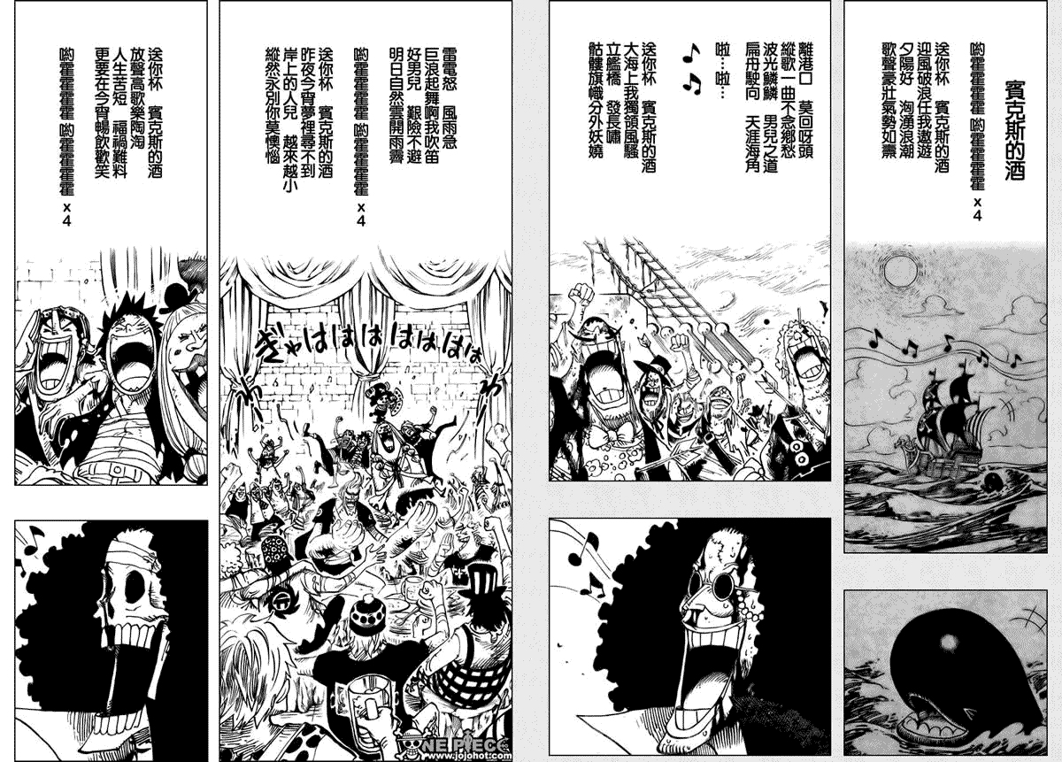 海贼王 第488话 第13页