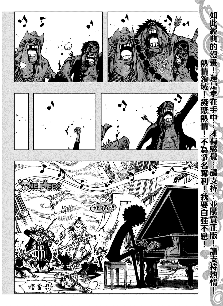 海贼王 第488话 第14页