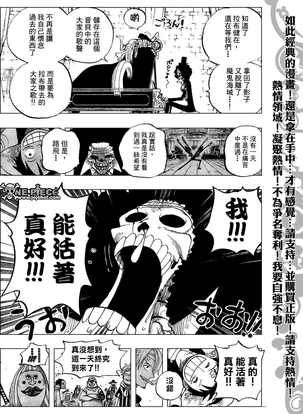 海贼王 第489话 第1页