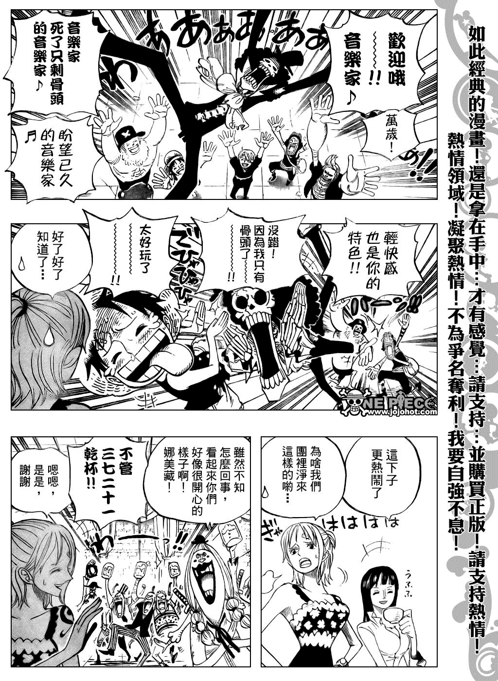 海贼王 第489话 第3页