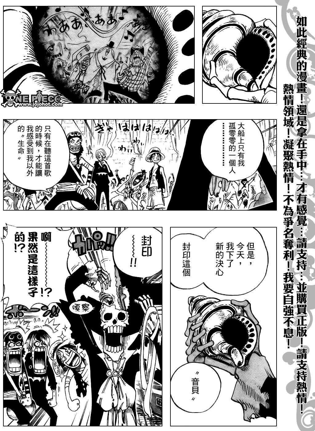 海贼王 第489话 第4页