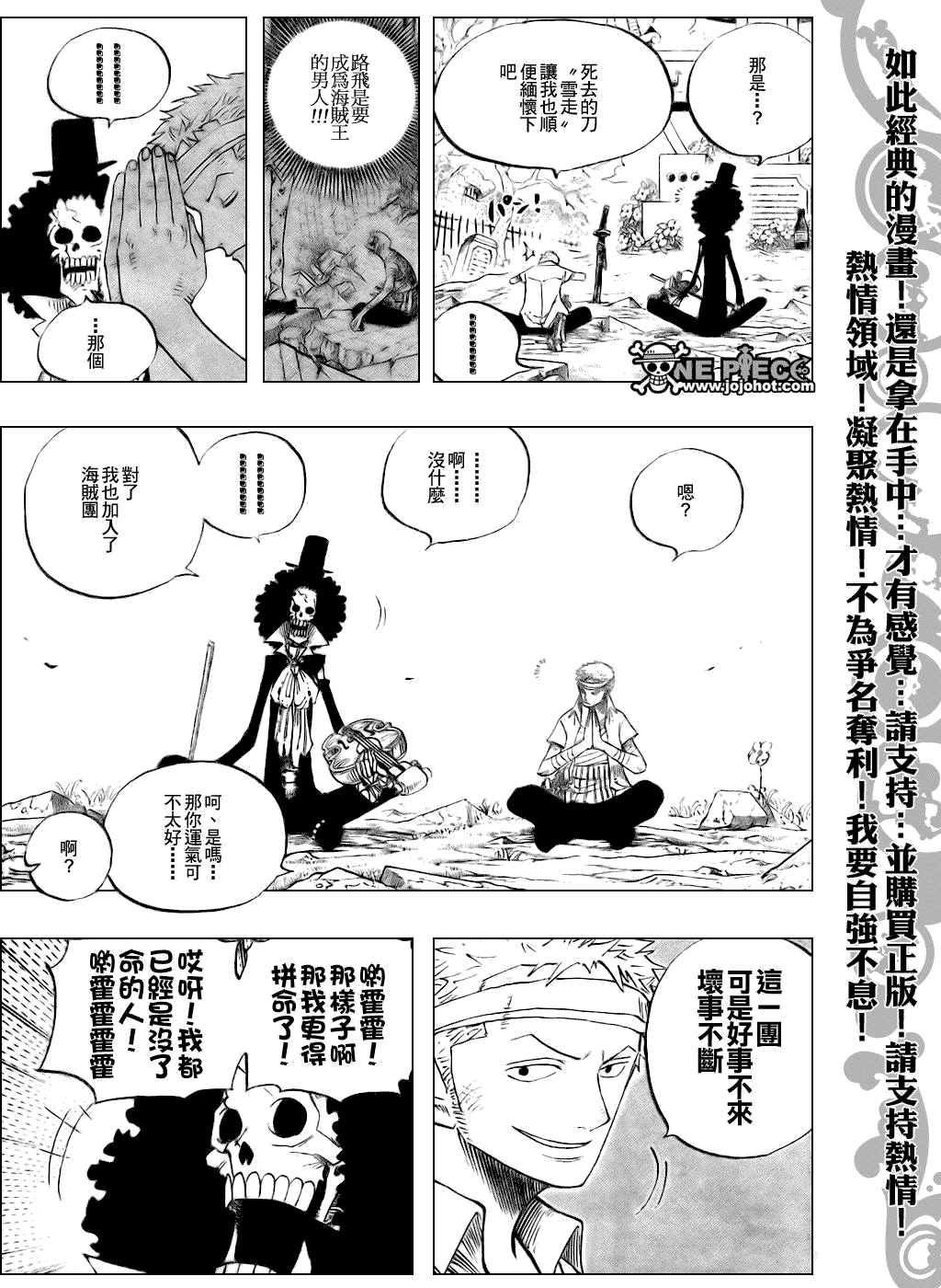 海贼王 第489话 第6页