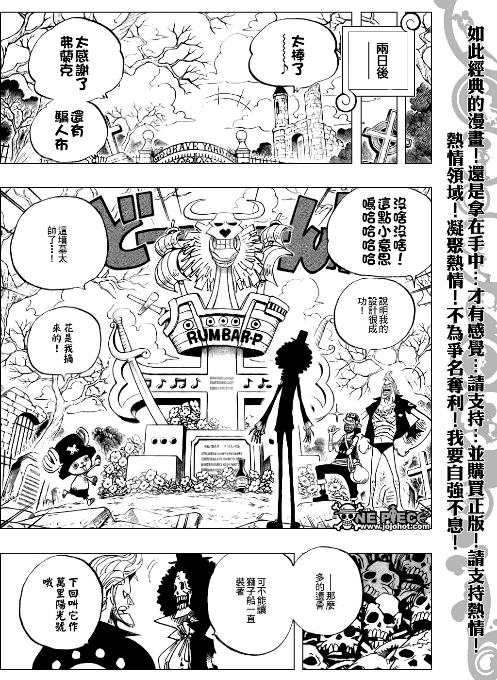 海贼王 第489话 第7页