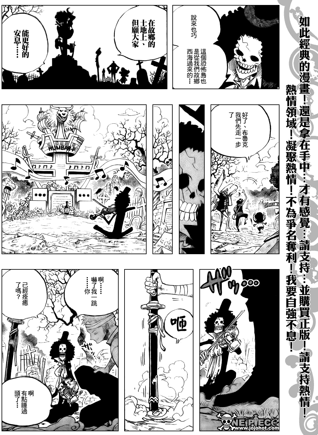 海贼王 第489话 第8页