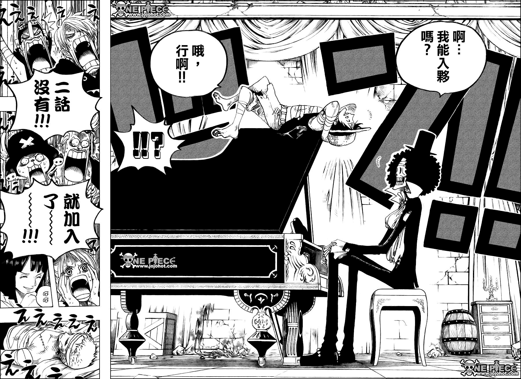 海贼王 第489话 第9页