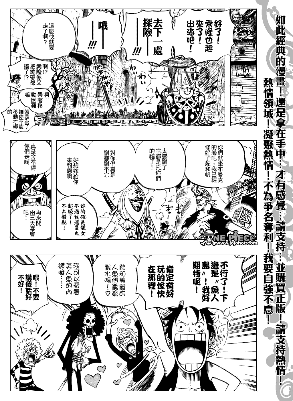 海贼王 第489话 第10页