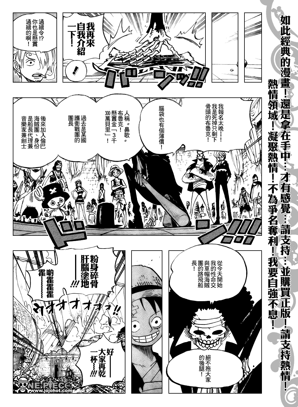 海贼王 第489话 第11页