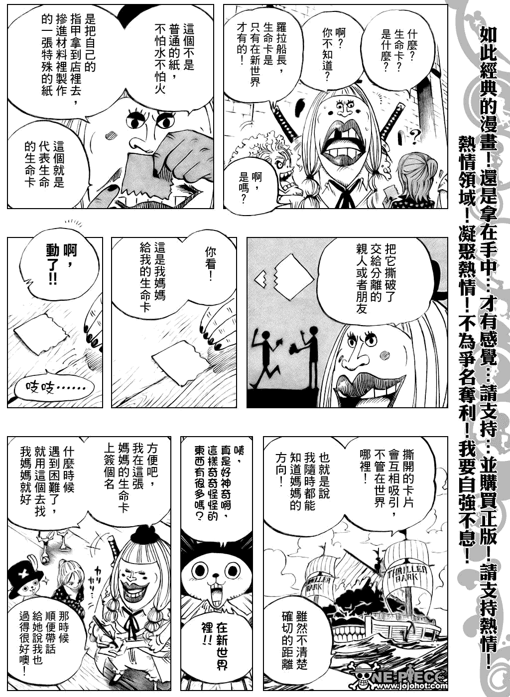 海贼王 第489话 第12页