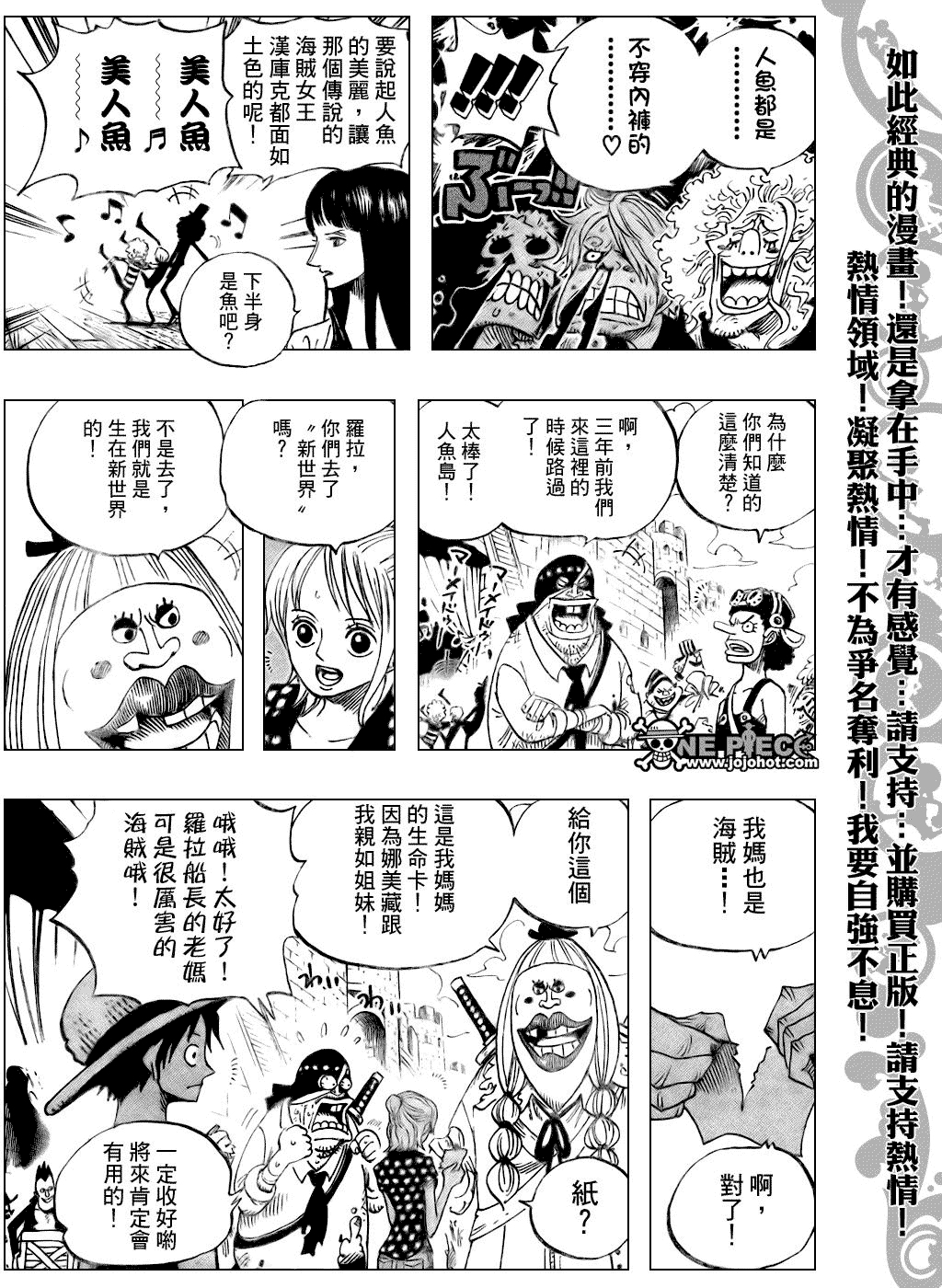 海贼王 第489话 第13页