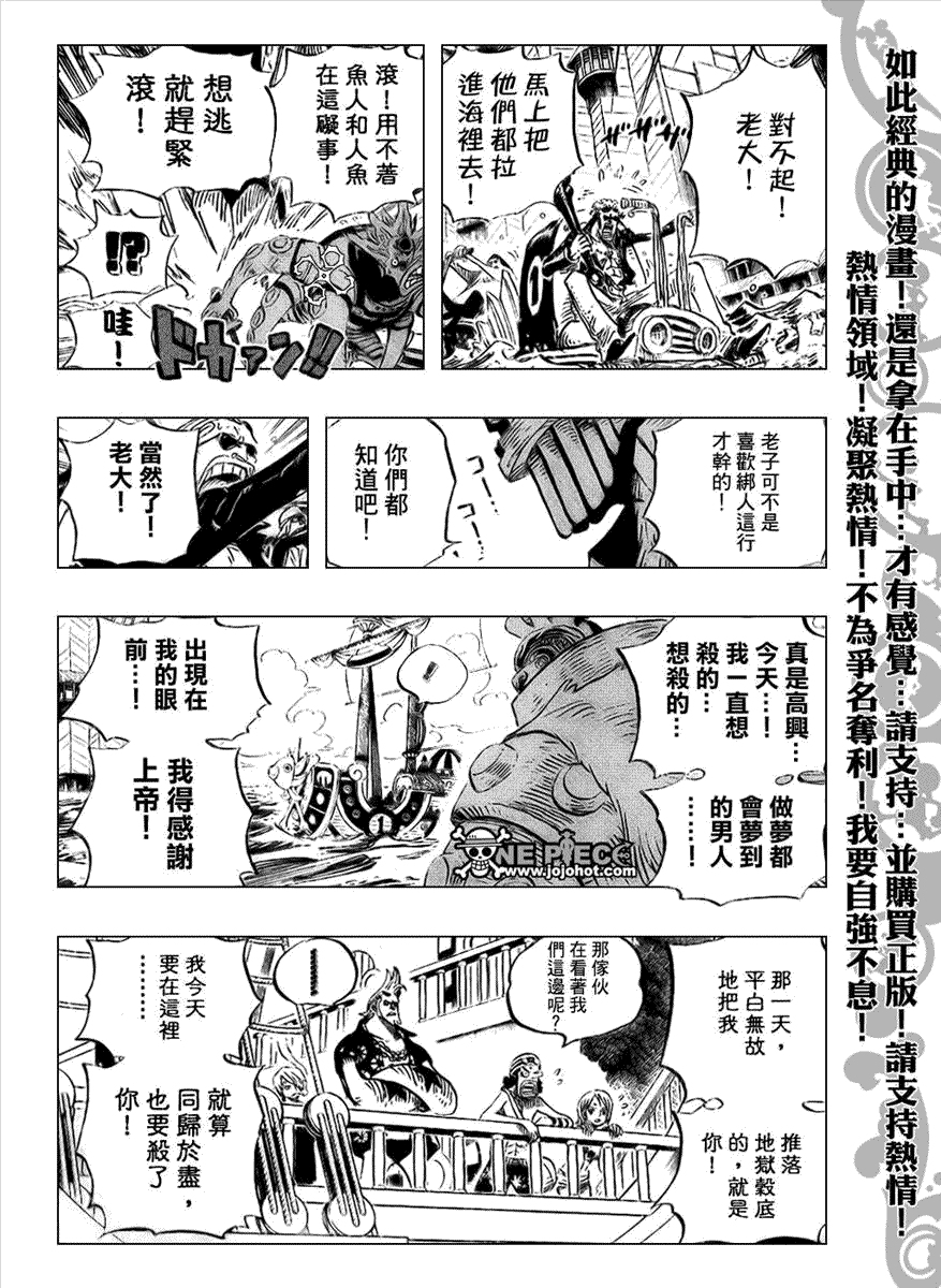 海贼王第494话图