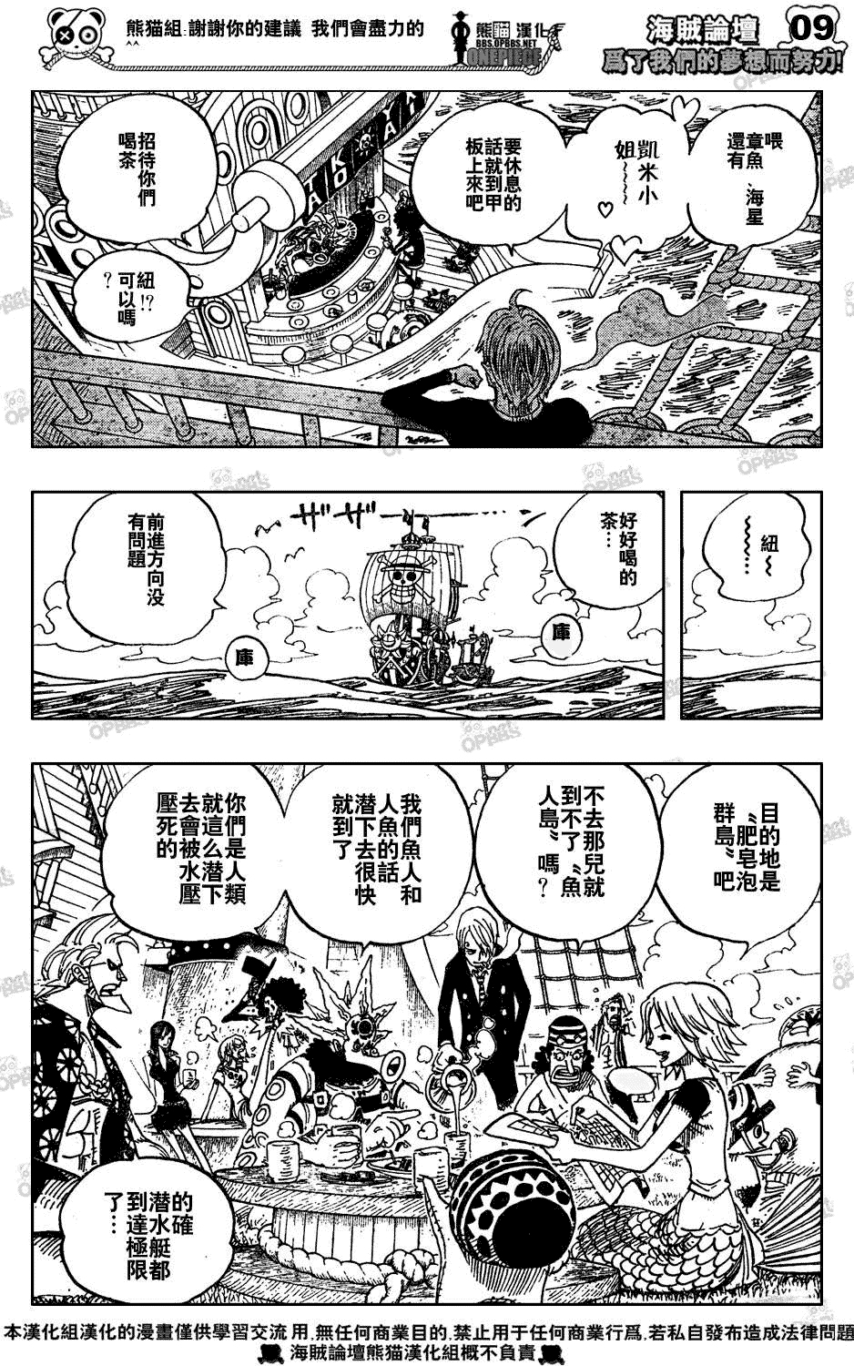 海贼王第496话图