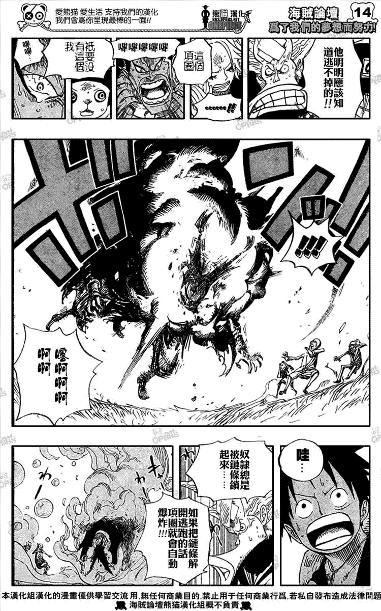 海贼王第497话图