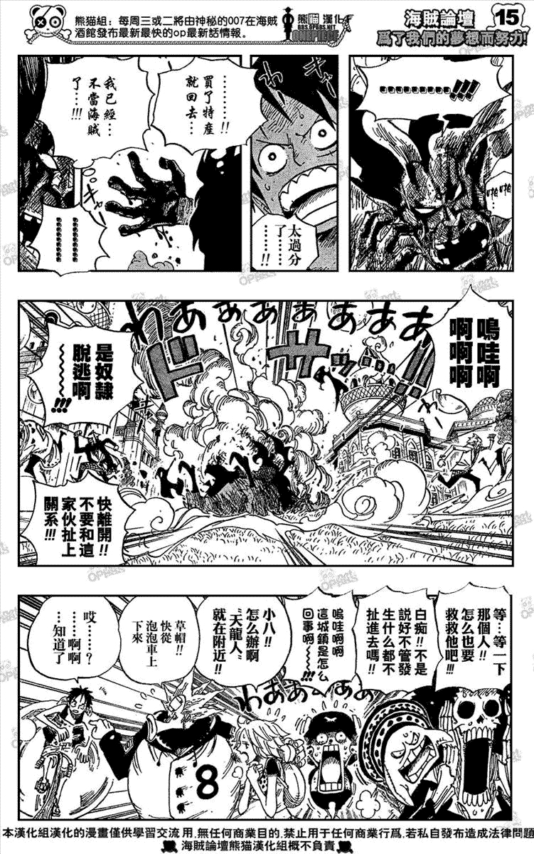 海贼王第497话图