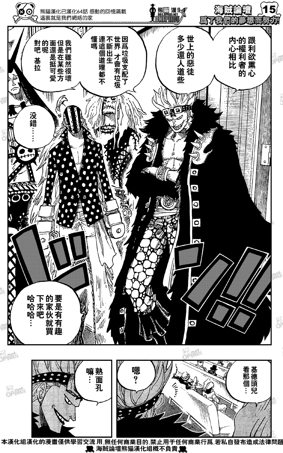 海贼王第500话图