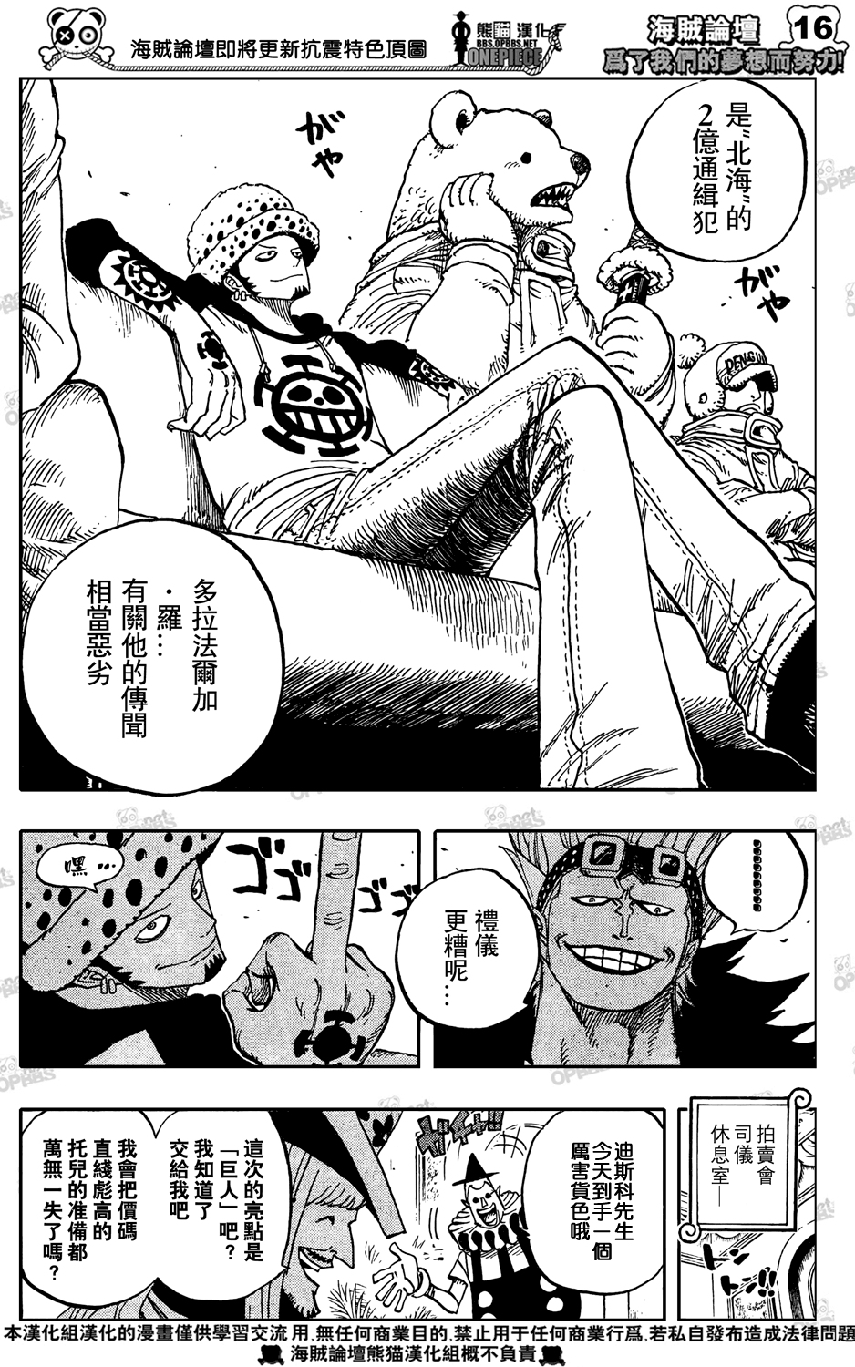 海贼王第500话图