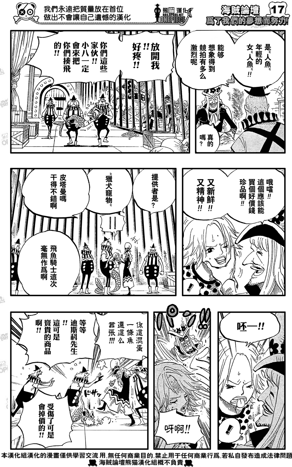 海贼王第500话图