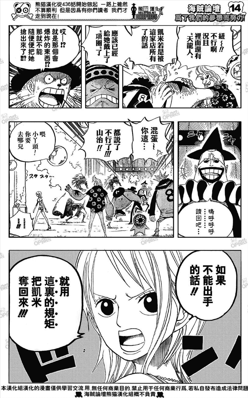 海贼王第501话图