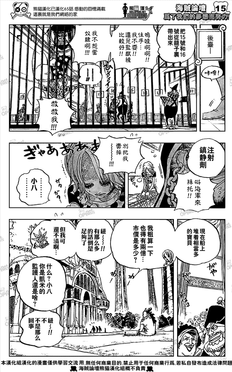 海贼王第501话图